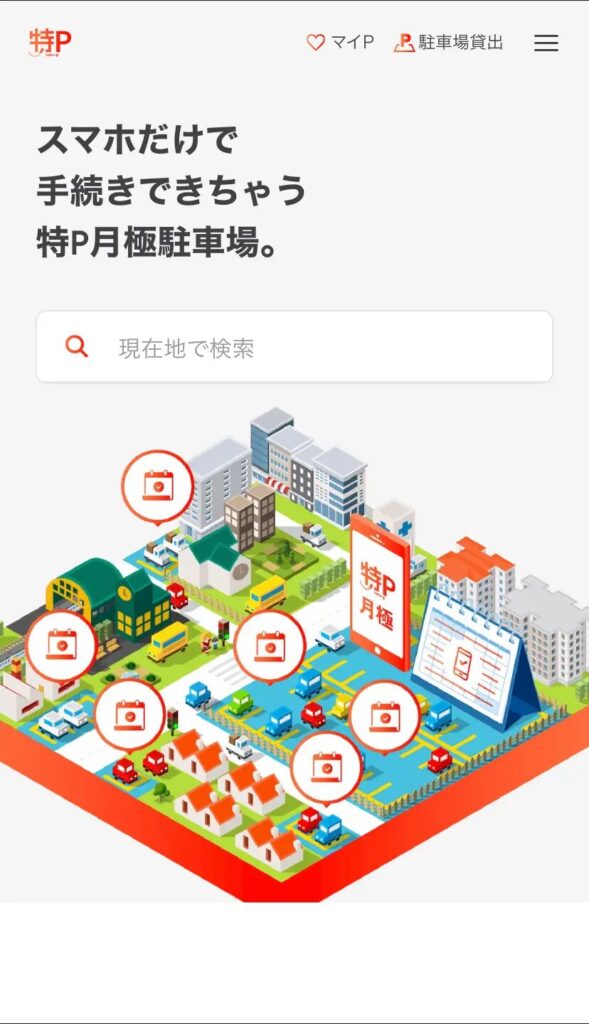 オーナー向けサービス：空きスペースの有効活用