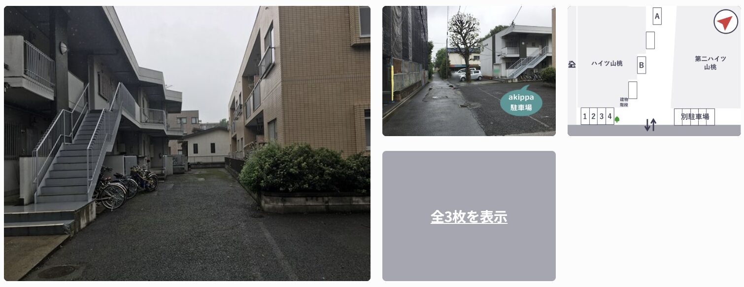 ハイツ山桃駐車場