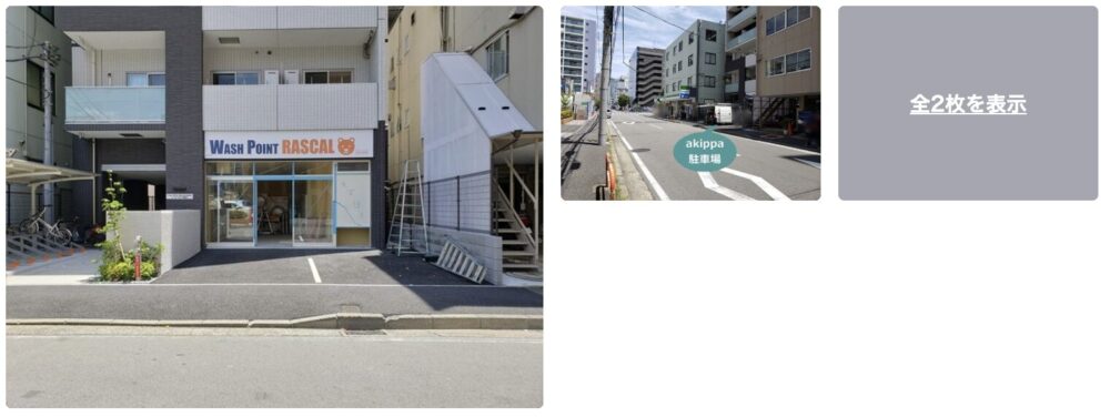 カーサアビリオ新横浜駐車場