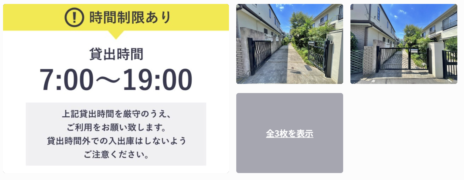 大京町5−11駐車場