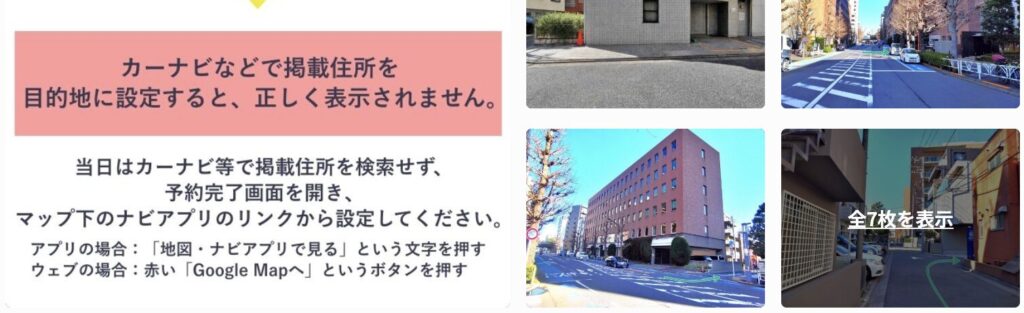 リンデ神宮前駐車場