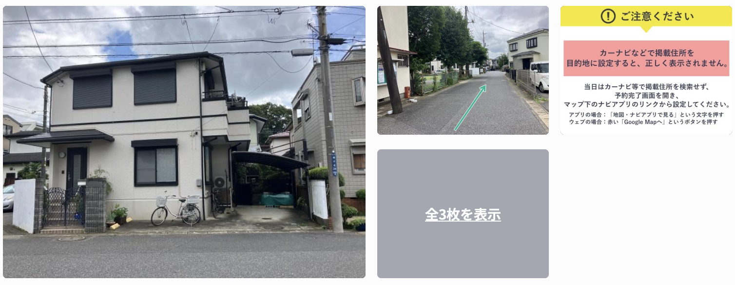 千葉県柏市
緑ケ丘24駐車場概要