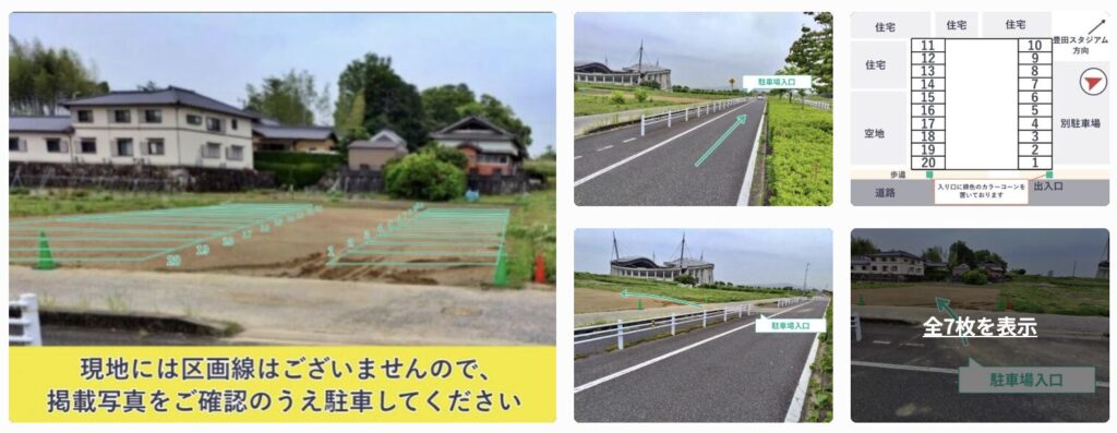 森町3-25☆アキッパ駐車場