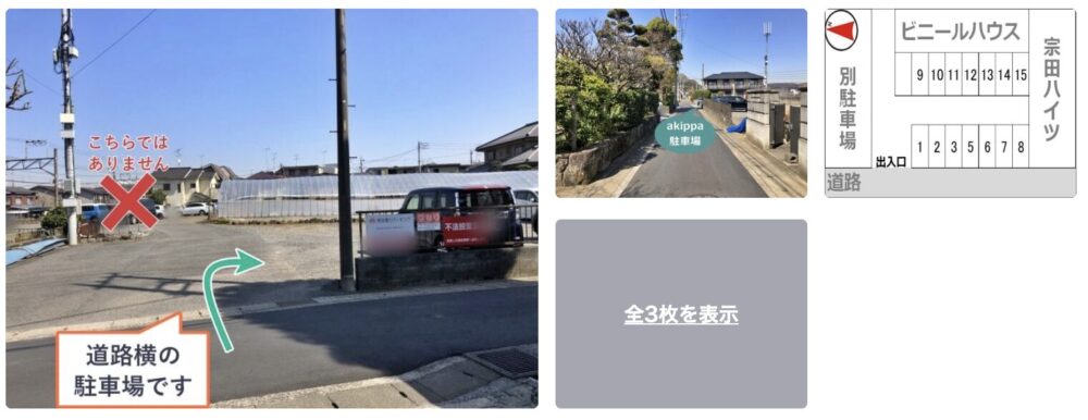 宗田第3駐車場