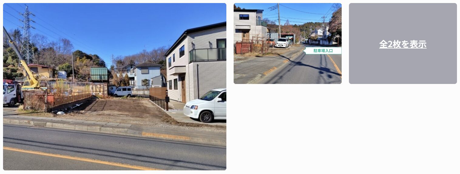 小野路町71-3◎アキッパ駐車場