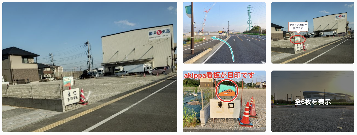 さいたまスタジアム東口駐車場