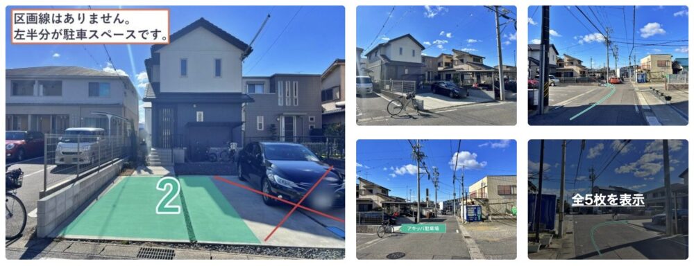 下林町2丁目17駐車場