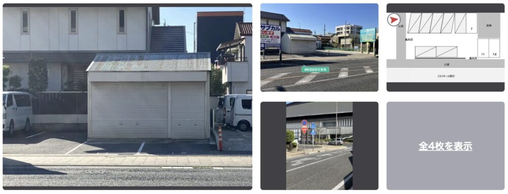 スカイホール駐車場