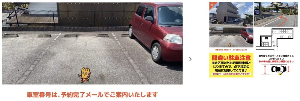 アンプルール フェール ソレイユ駐車場