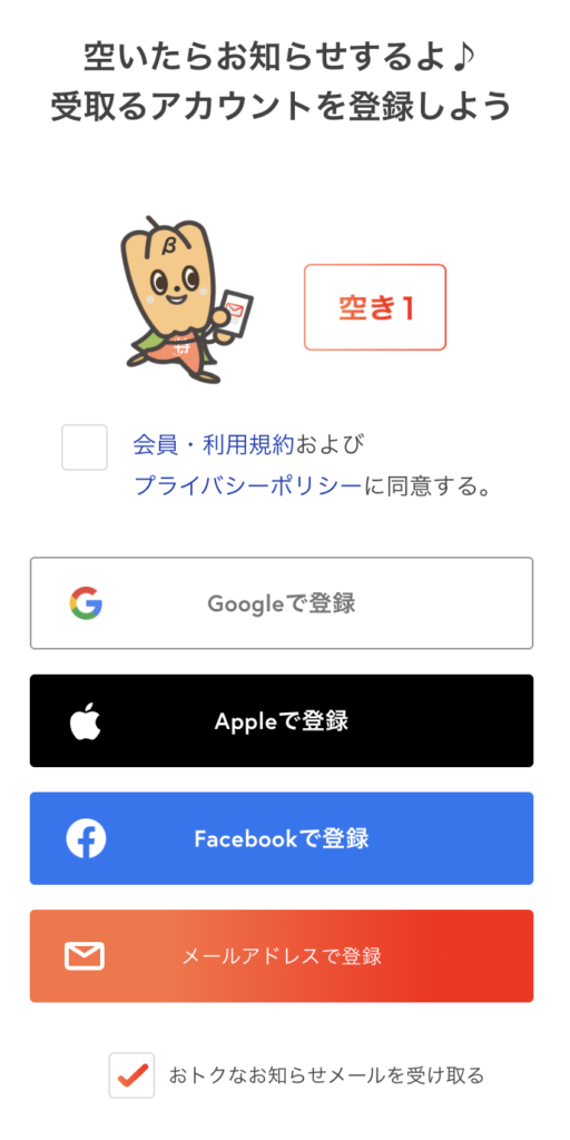 リクエスト機能：