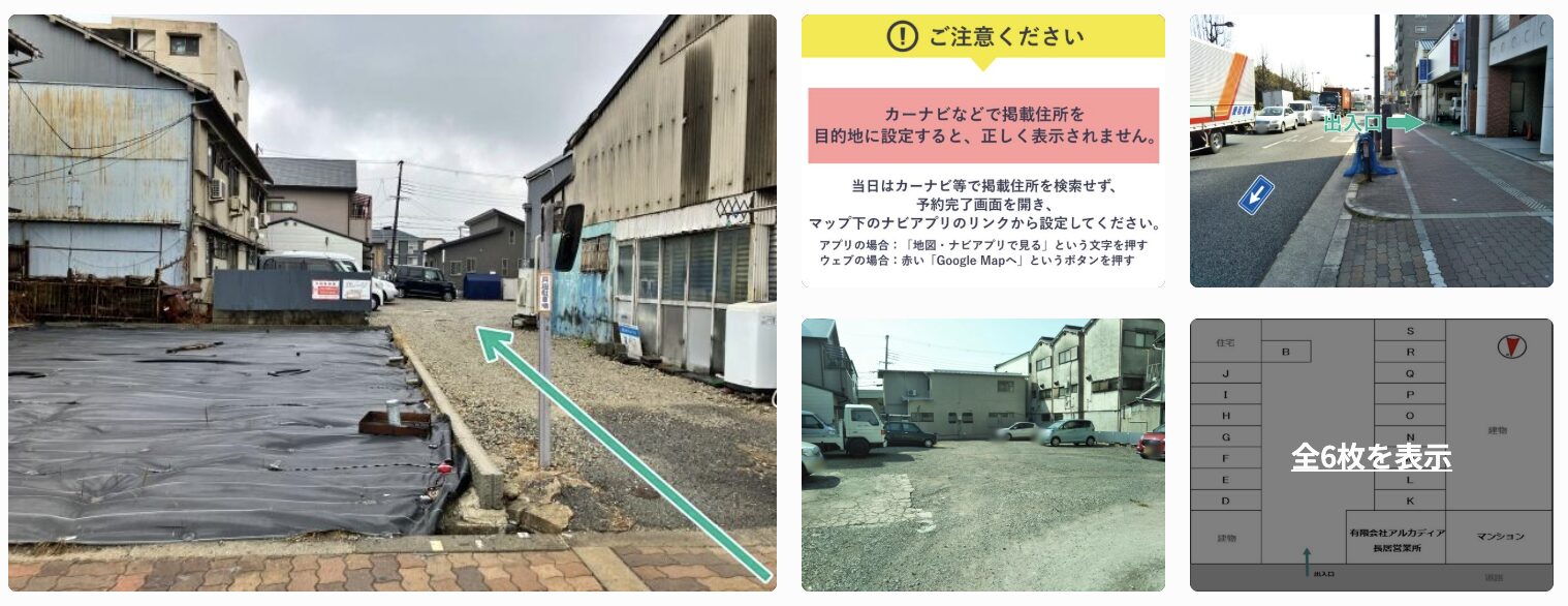 前田モータープール