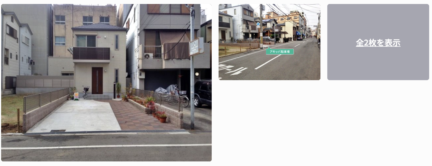 長居東4丁目16駐車場