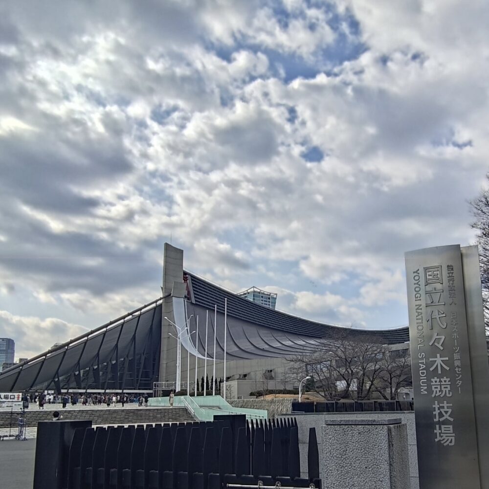 代々木競技場第一、第二体育館