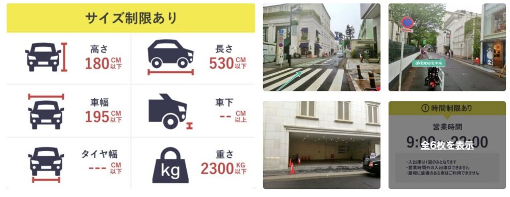 エスポワール駐車場