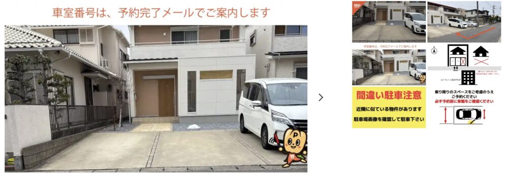 楠町2丁目26番地1付近駐車場