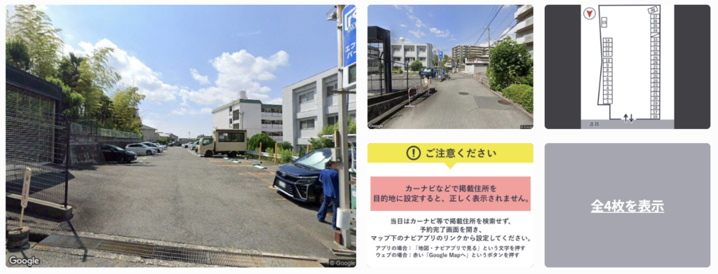 大阪府吹田市樫切山