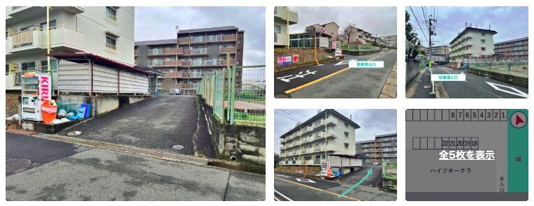 ハイツオークラ駐車場