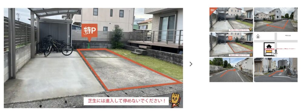 早田東駐車場