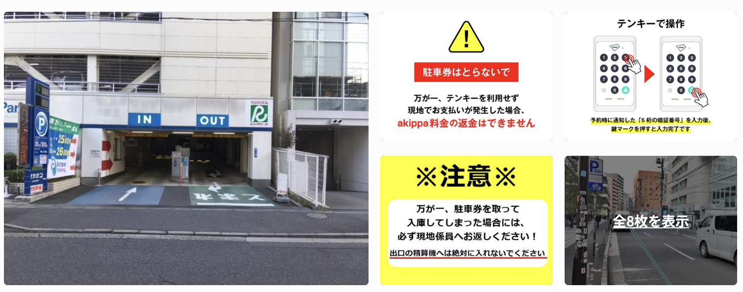 東京都渋谷区 宇田川町10-4