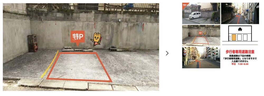 代々木1-47-7駐車場”