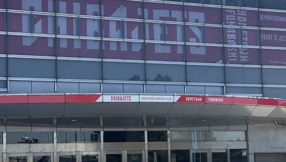 船橋アリーナの概要