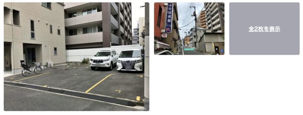 ふたば旅館駐車場