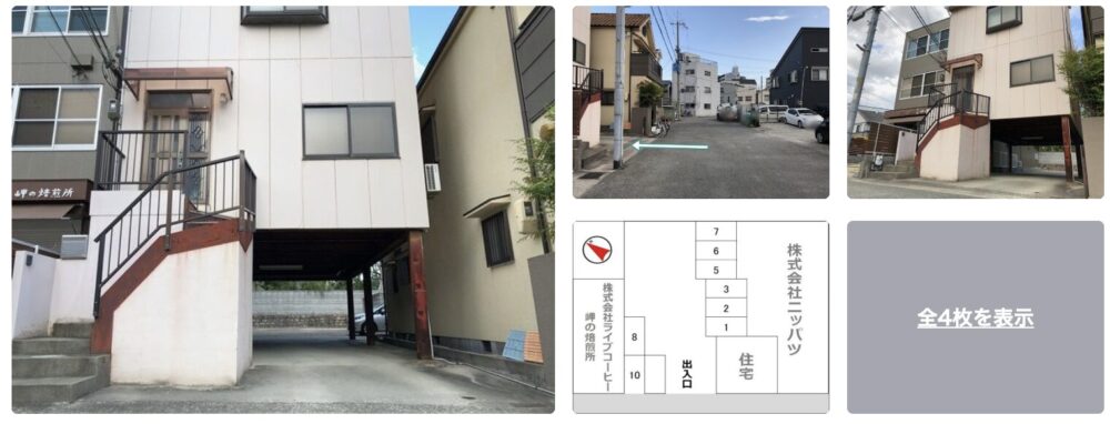 羽田神戸駐車場