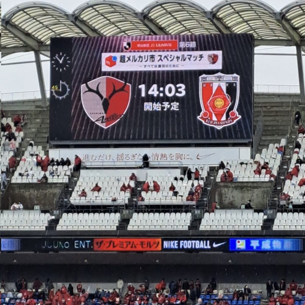 鹿島スタジアム