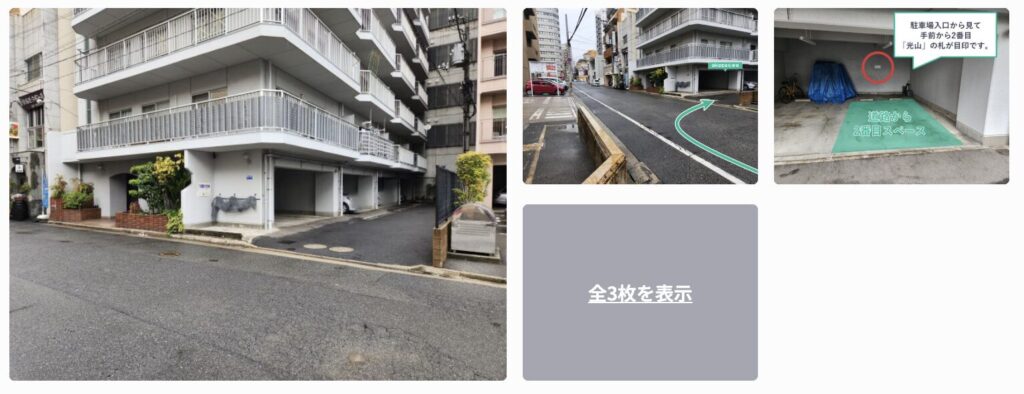 国泰寺町1丁目3-13駐車場