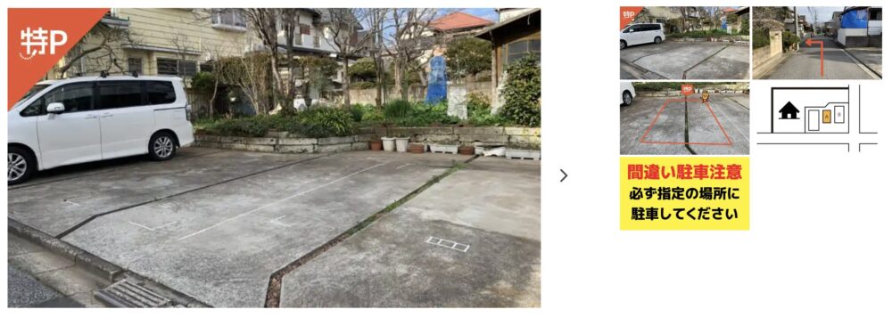 松が丘4−44−20駐車場