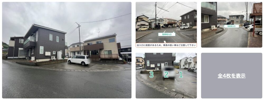 宮加三1057-38駐車場