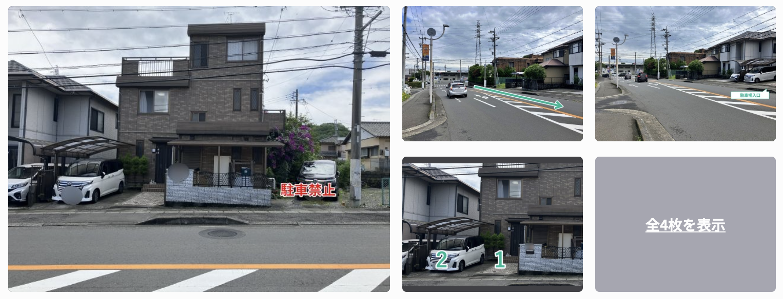 宮加三104-11駐車場