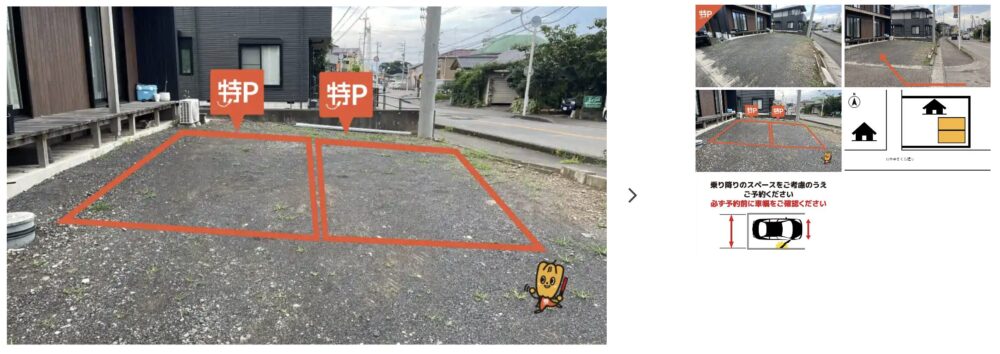 宮加三182-18駐車場