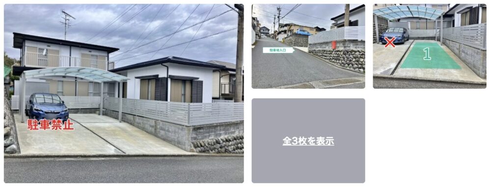 村松3248-14駐車場