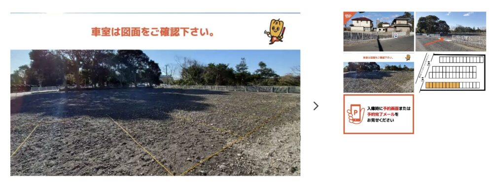 民間駐車場ノハラ