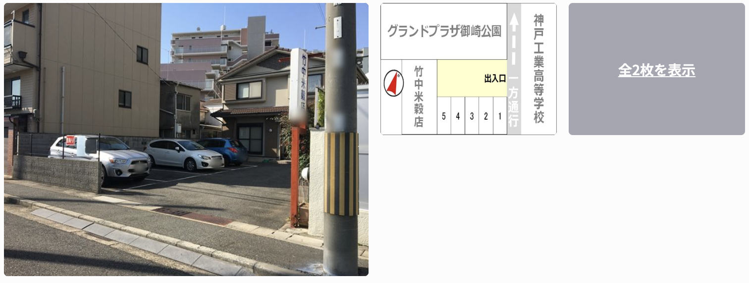 御崎本町2-9-21駐車場