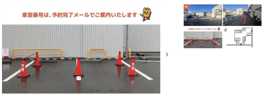 トラストパーク浜添通5丁目駐車場