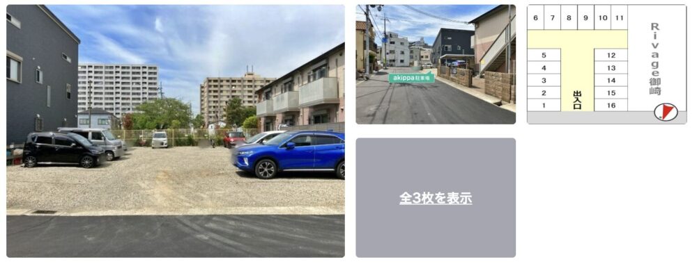 和田宮モータープール駐車場