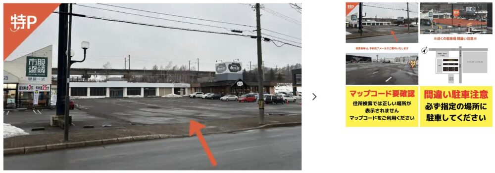 中央3丁目駐車場