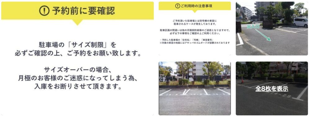 福浜住宅14号棟駐車場