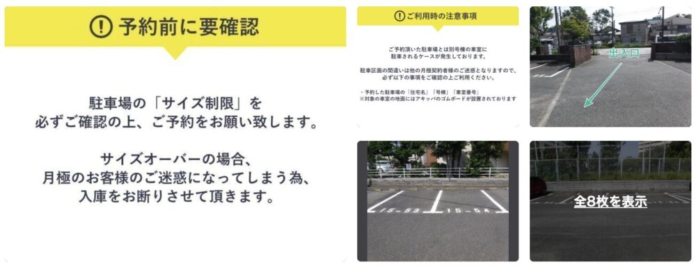 福浜住宅15号棟駐車場