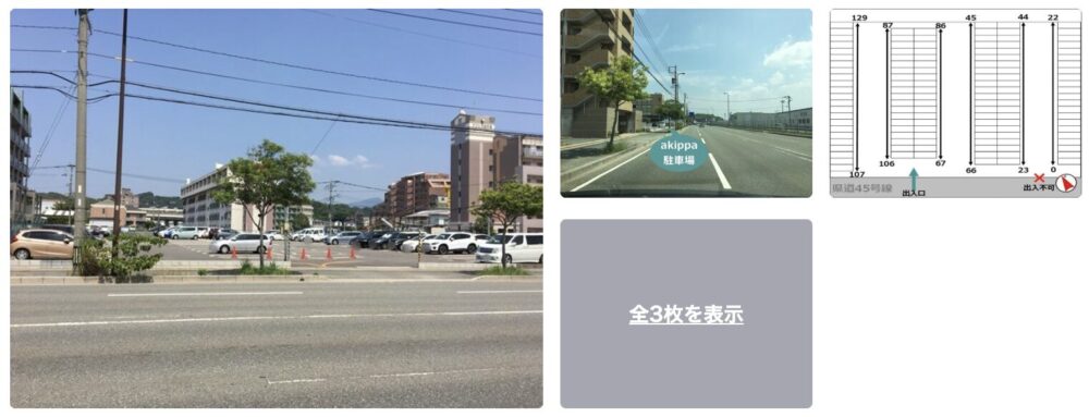 東平尾1-1-24駐車場