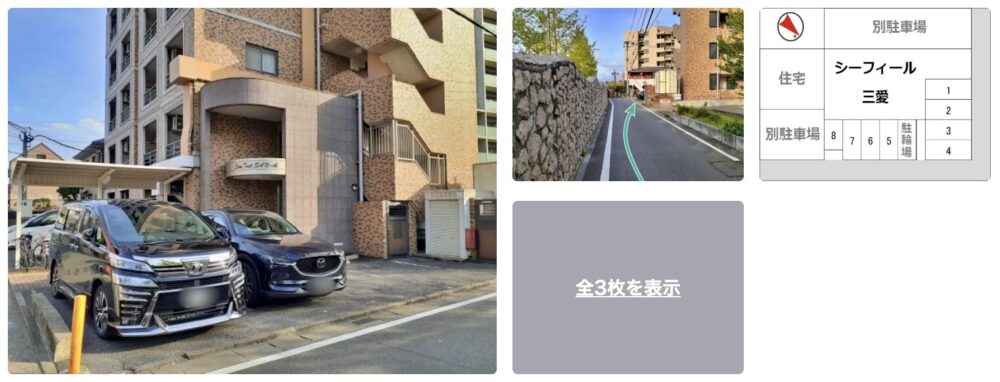 地行5-1-13駐車場