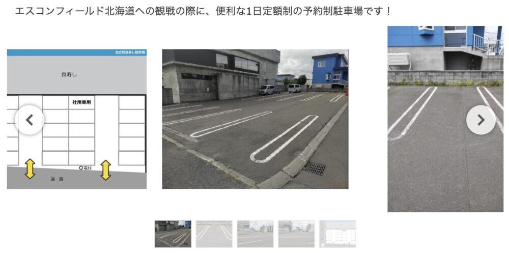 共栄町1-1-10駐車場