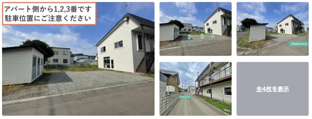 共栄町1-1-1-5駐車場