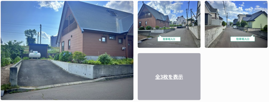共栄町3丁目2-9☆アキッパ駐車場