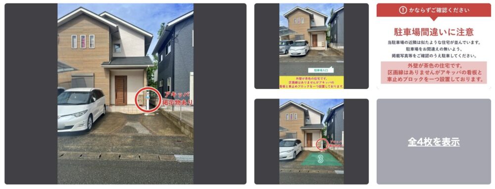 王子3-27-15駐車場