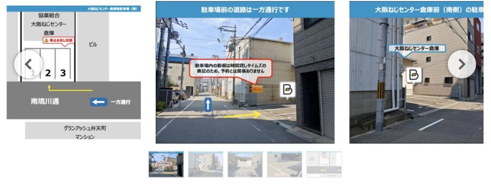 大阪ねじ駐車場