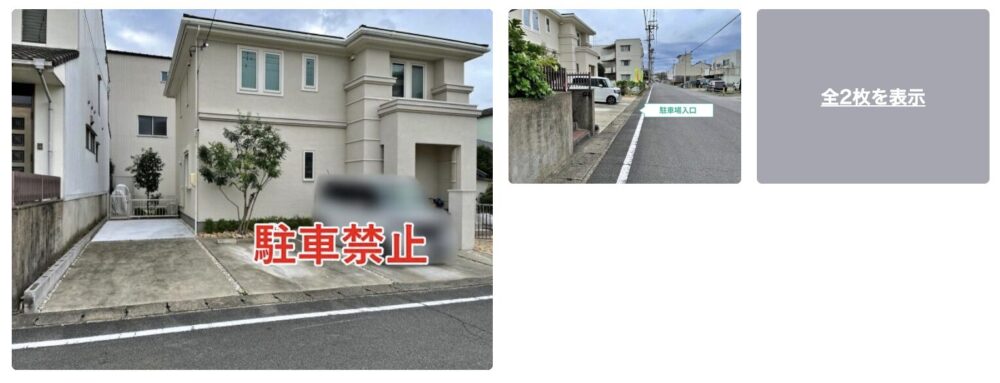 栄新町駐車場