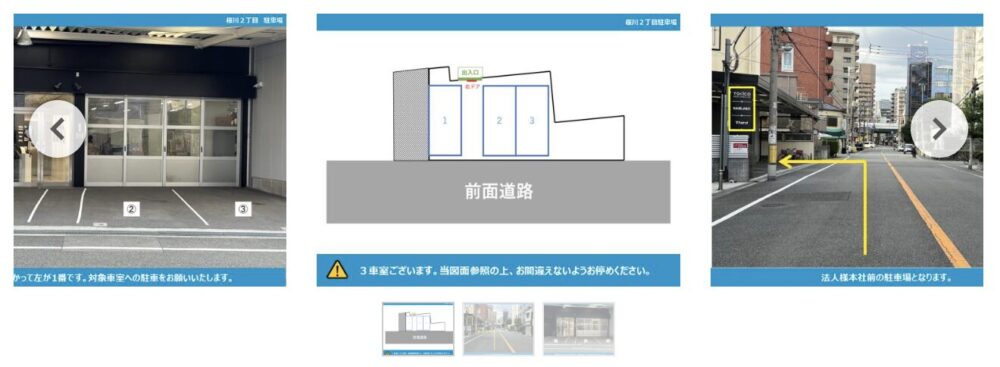 桜川2丁目駐車場